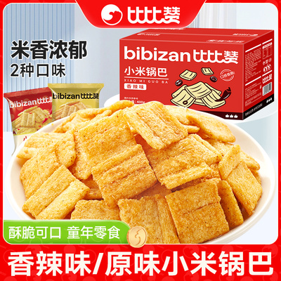 比比赞小米锅巴原味香辣味金黄酥脆办公居家解馋休闲怀旧零食品