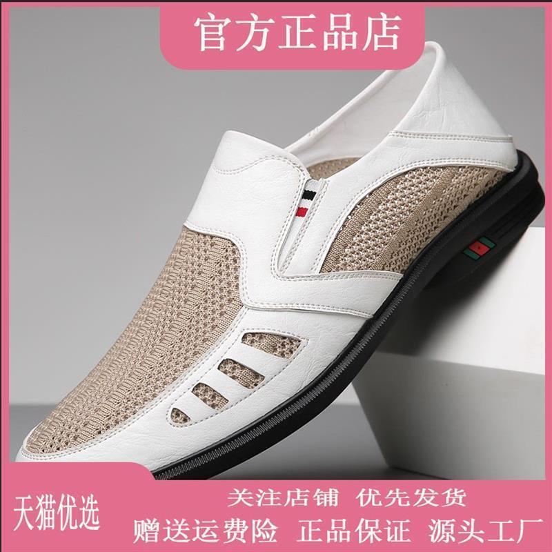 塔弗森商务男装专卖店成功男士休闲鞋夏季软底透气驾车轻便皮凉鞋