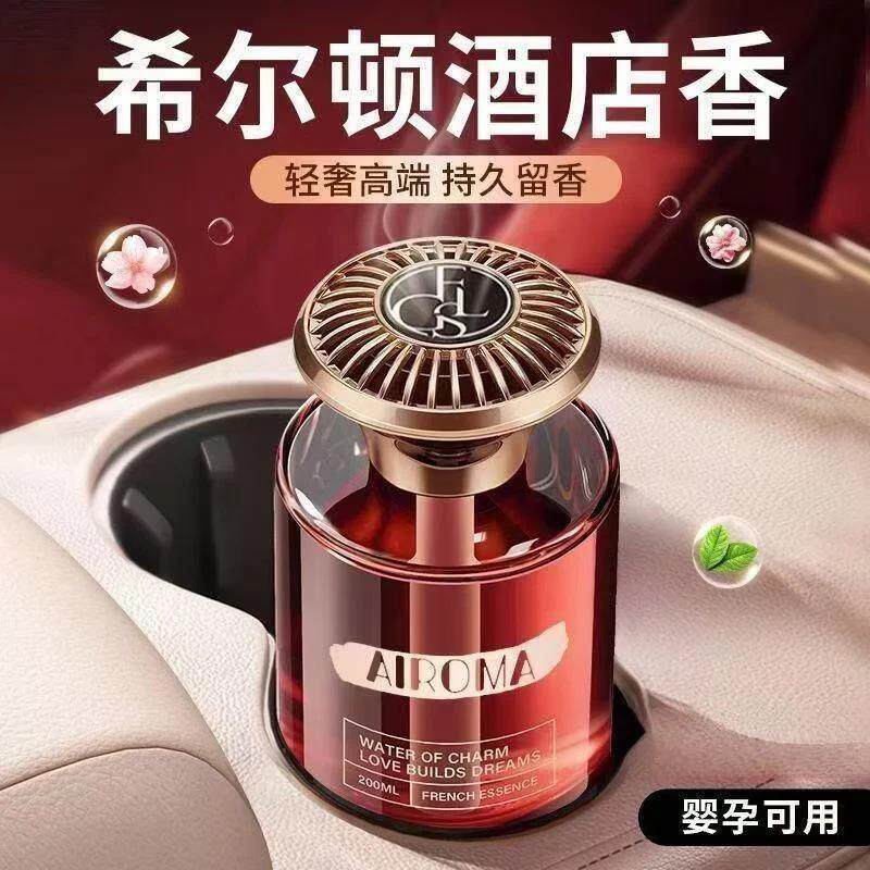 2尊尚生活精选轻奢车载香薰汽车摆件酒店香水家居香氛卫生间除异