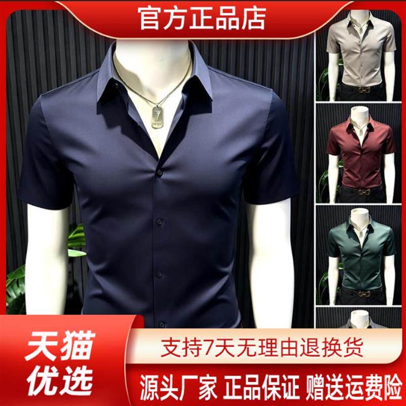 Pilotis轻奢无痕压胶弹力衬衫男款轻奢痞帅高级感男装休闲夏季男
