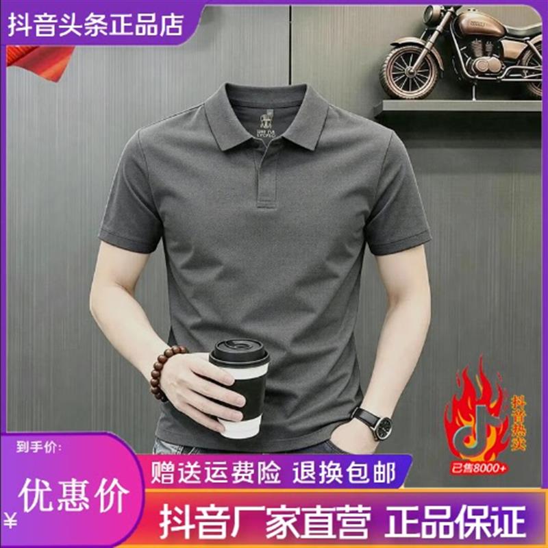 逸飞轻奢男装专柜男2026夏季新款时尚休闲短袖卫衣凉爽弹力POLO衫