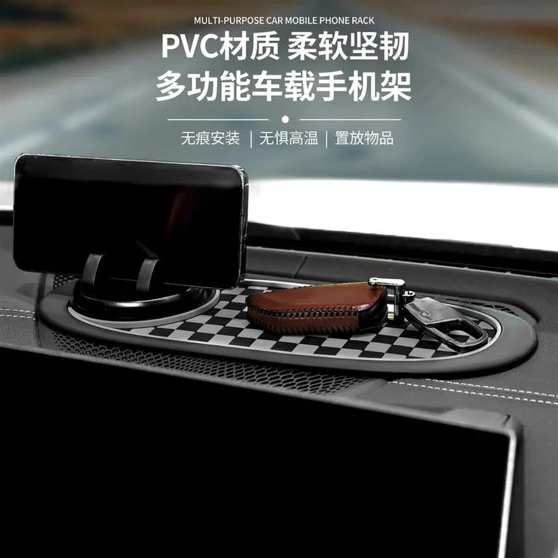 1曹阿满轻奢商行多车载防滑垫手机支架导航架停车牌中控储物置物