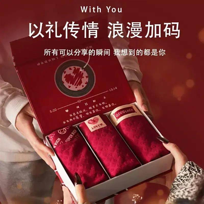 SIRONG内衣旗舰圣诞礼盒浪漫情人节结婚礼盒装提花棉红内裤四角裤,女士内衣/男士内衣/家居服,男平角内裤,淘宝优惠券,粉丝福利购,淘宝优惠卷