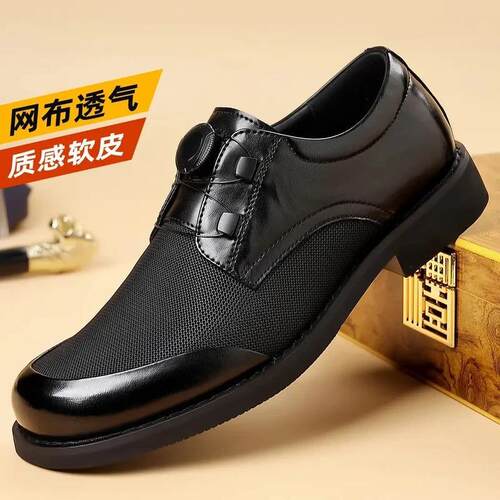 MILI觅里潮购3时尚百搭旋转扣冰丝网面舒适透气质感休闲男士皮鞋