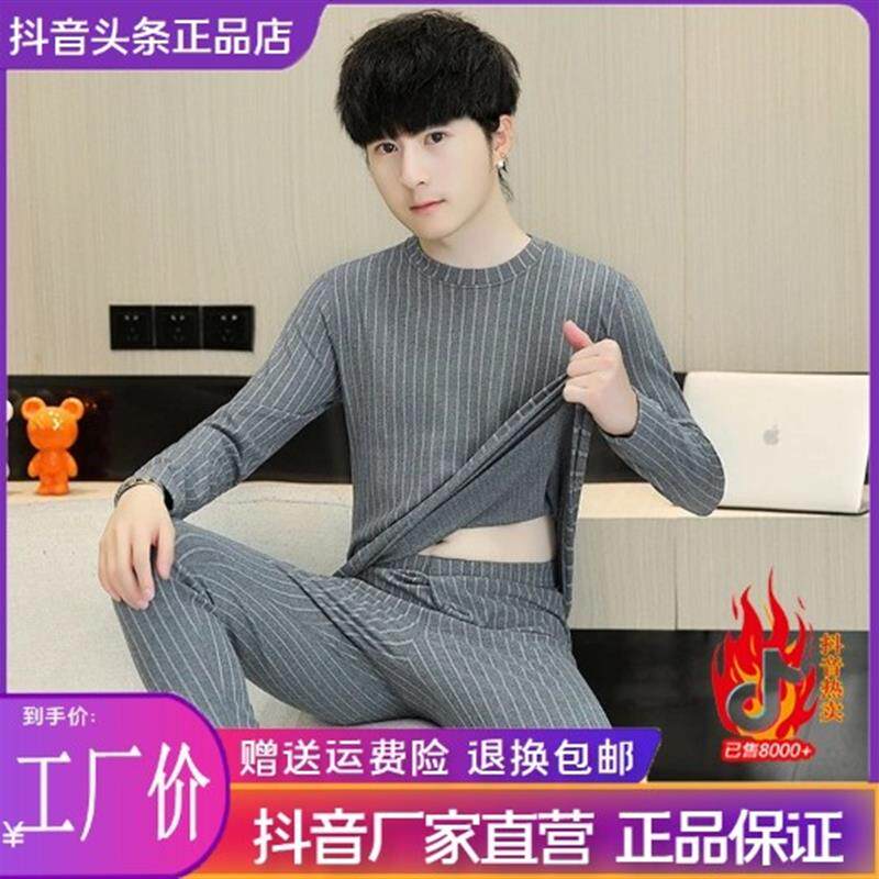蕉纤休闲专卖店严选德绒保暖内衣男士套装恒温2024新款秋衣秋裤