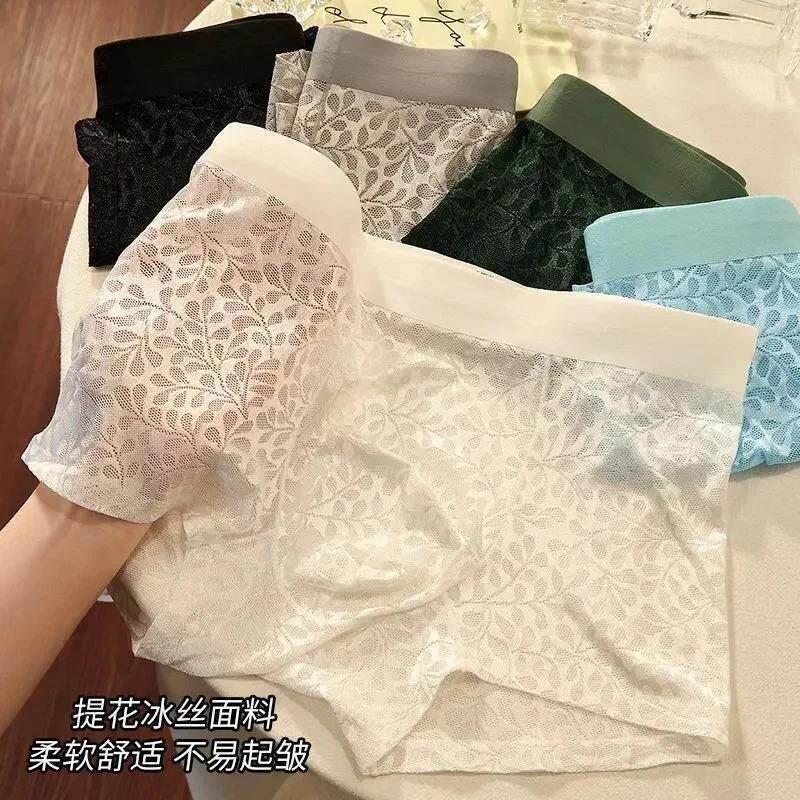 SIRONG内衣服饰2夏季男士冰丝透气薄款无痕平角四角裤舒适潮流