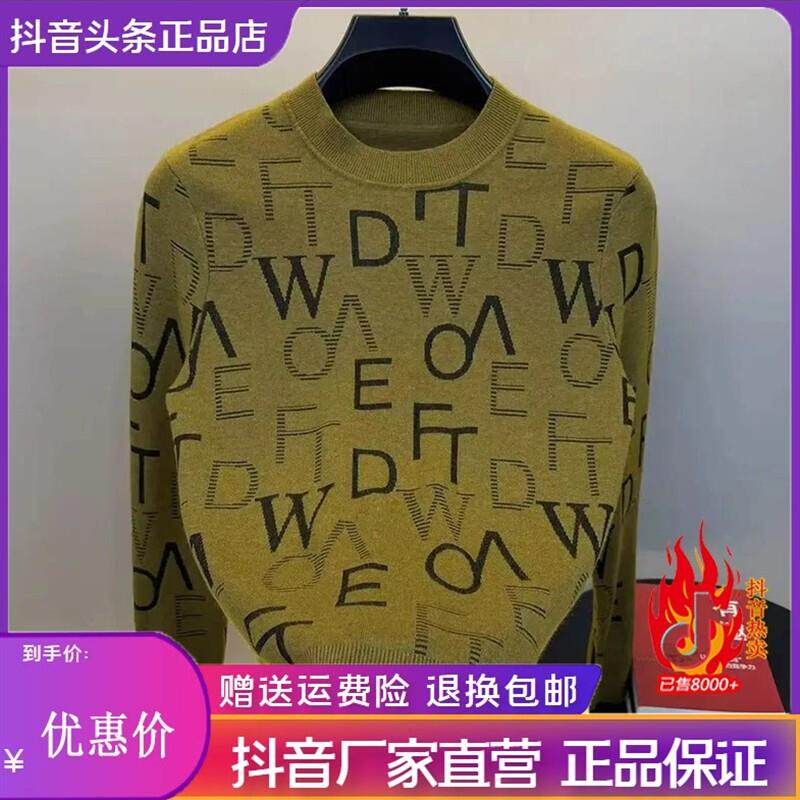 Cloud轻奢2号店潮流修身针织衫男士春款毛衣字母提花百搭时尚厚款