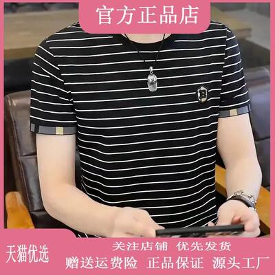 方元名品轻奢严选2026夏季新款短袖T恤男休闲圆领条纹打底衫上衣