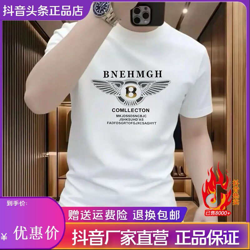 凯登鹿轻奢高级感男士短袖t恤夏季新款时尚痞帅百搭短袖圆领上衣