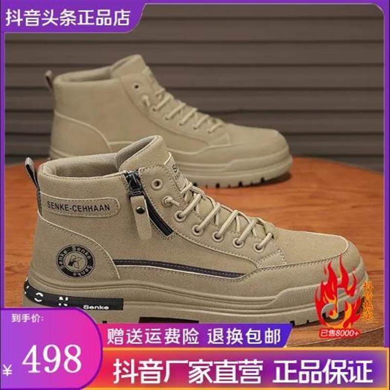 光雨服饰名品男鞋秋冬增高休闲鞋耐磨加绒马丁靴软底抗冻高帮鞋