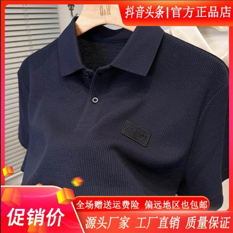 壹绅轻奢男装YISHEN华夫格短袖POLO衫英伦夏季短袖运动休闲男上衣