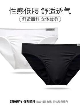 沐辰Capricorn兰精莫代尔男士内裤大囊袋纯色薄款透气舒适三角内
