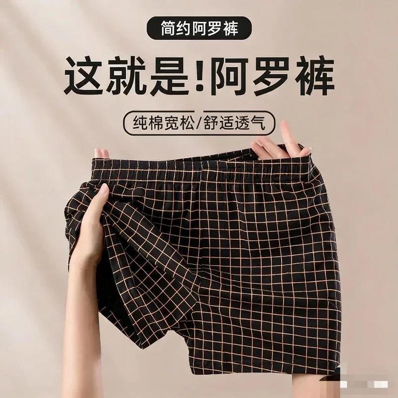 康荣名品2高品质三条装男士内裤格纹棉质阿罗裤透气短裤居家睡裤