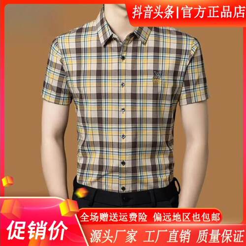 师凯服饰Amphelisia男夏季新款高档格子短袖衬衫商务休闲免烫衬衣