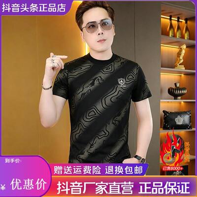 AUV服饰店奔马秘境夏季潮流轻奢雅痞暗纹骏马男士款圆领短袖2832