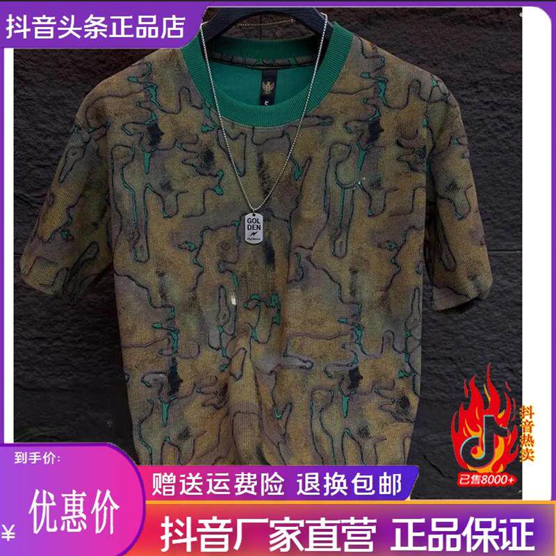 澜阙服饰Amphelisia/2026款短袖T恤男士夏季圆领迷彩烧花凉感潮T