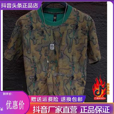 澜阙服饰Amphelisia/2026款短袖T恤男士夏季圆领迷彩烧花凉感潮T