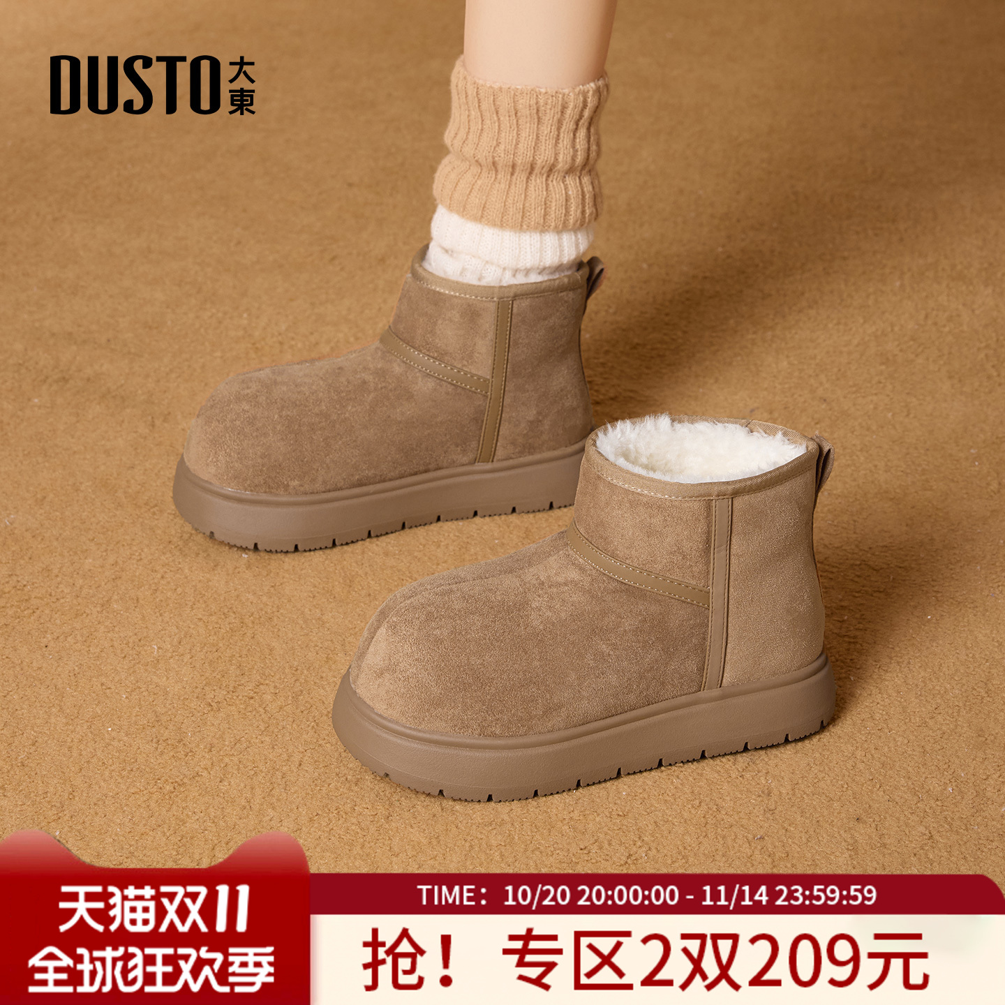 大东官方厚底棕色雪地靴女款2025新款冬季加绒加厚面包鞋保暖棉鞋