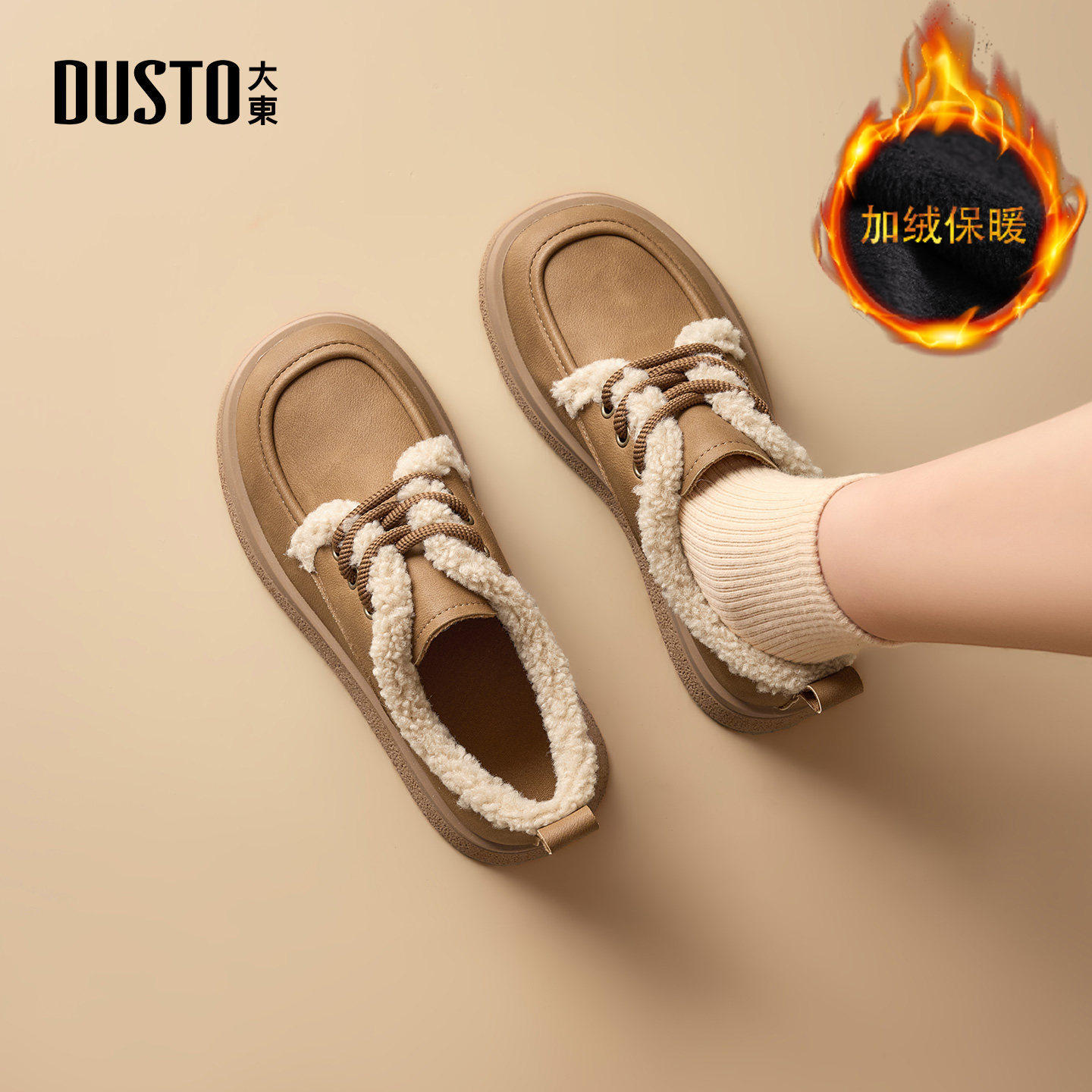 大东官方棉鞋冬季女2025新款加绒毛毛鞋厚底勃肯鞋全包保暖雪地靴,女鞋,棉鞋,淘宝优惠券,粉丝福利购,淘宝优惠卷