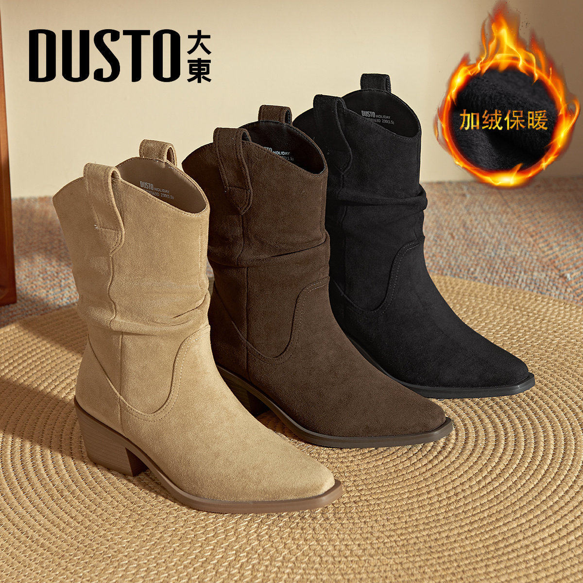 大东复古短靴女2025新款冬季美拉德靴子加绒堆堆靴内增高西部靴女,女鞋,西部靴,淘宝优惠券,粉丝福利购,淘宝优惠卷