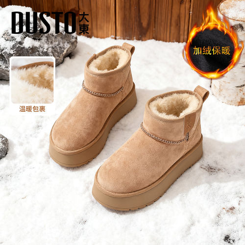 大东官方厚底雪地靴2025新款鞋子女鞋冬巨好看加绒加厚保暖棉鞋女