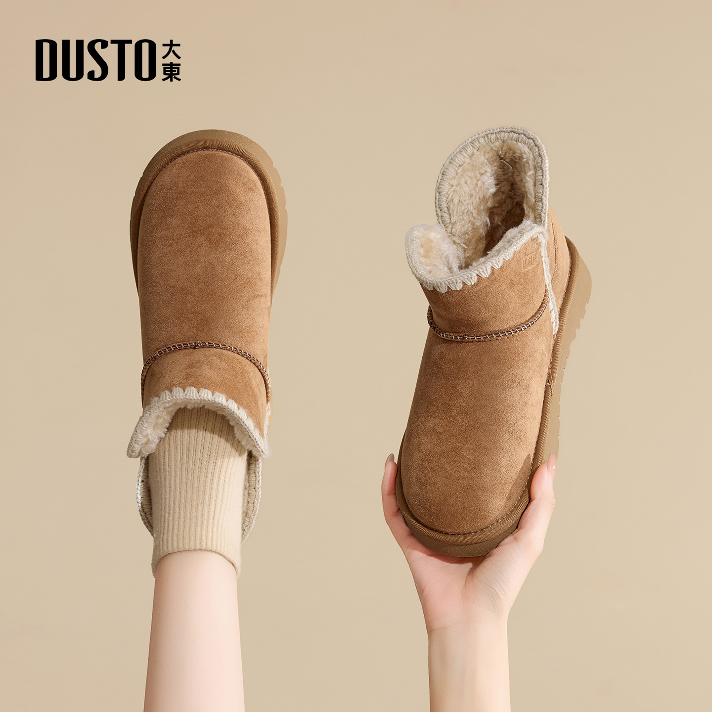大东官方厚底雪地靴女款2025新款冬季鞋子女鞋加绒加厚户外棉鞋女