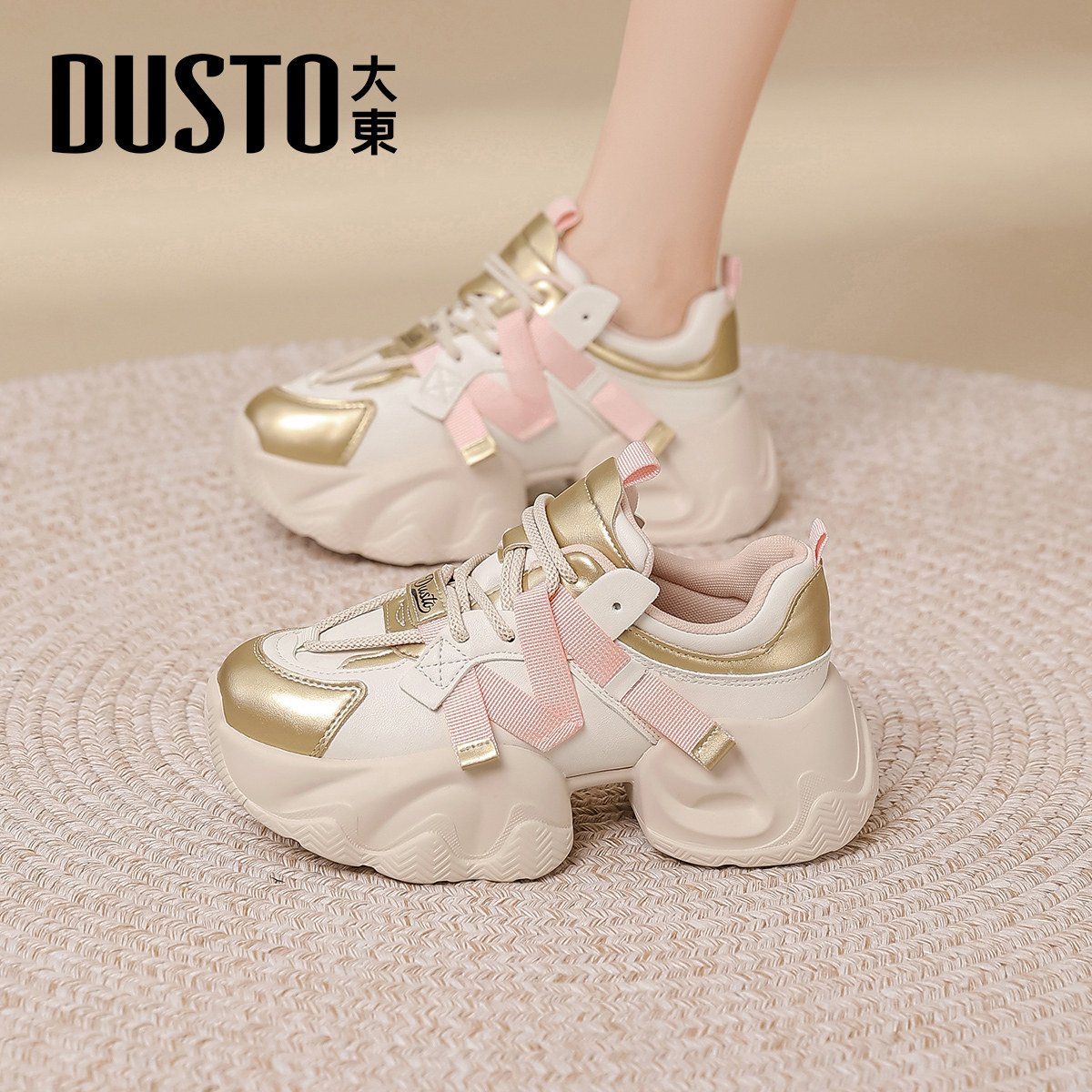 大东老爹鞋女款小个子增高2026新款冬季休闲配阔腿裤女鞋厚底鞋女,女鞋,老爹鞋,淘宝优惠券,粉丝福利购,淘宝优惠卷