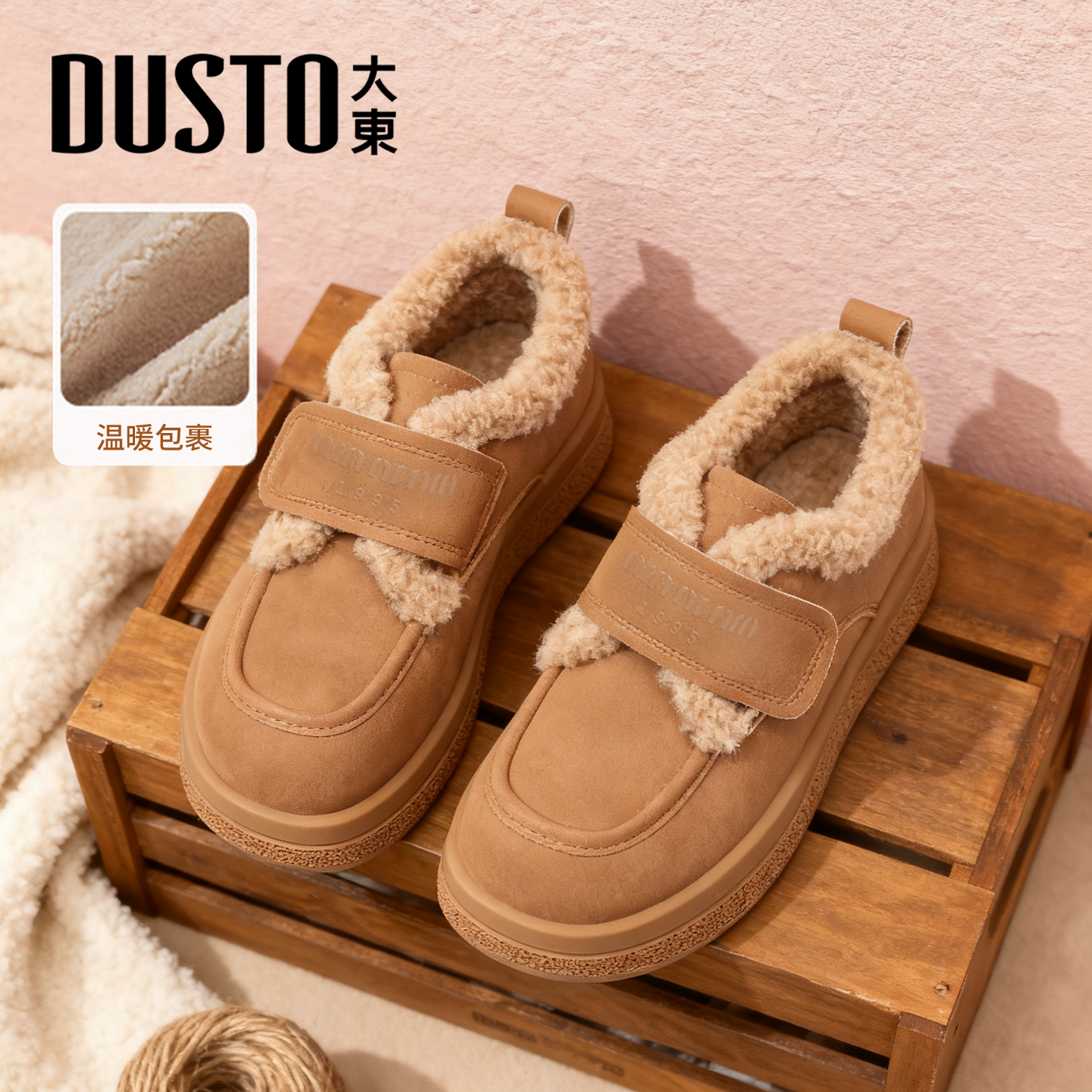 大东官方勃肯雪地靴女款2025新款冬季毛毛鞋加绒保暖棉鞋厚底棉靴