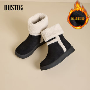 皮毛一体加绒加厚保暖棉鞋 大东官方鞋 2025新款 冬季 女 子雪地靴女款