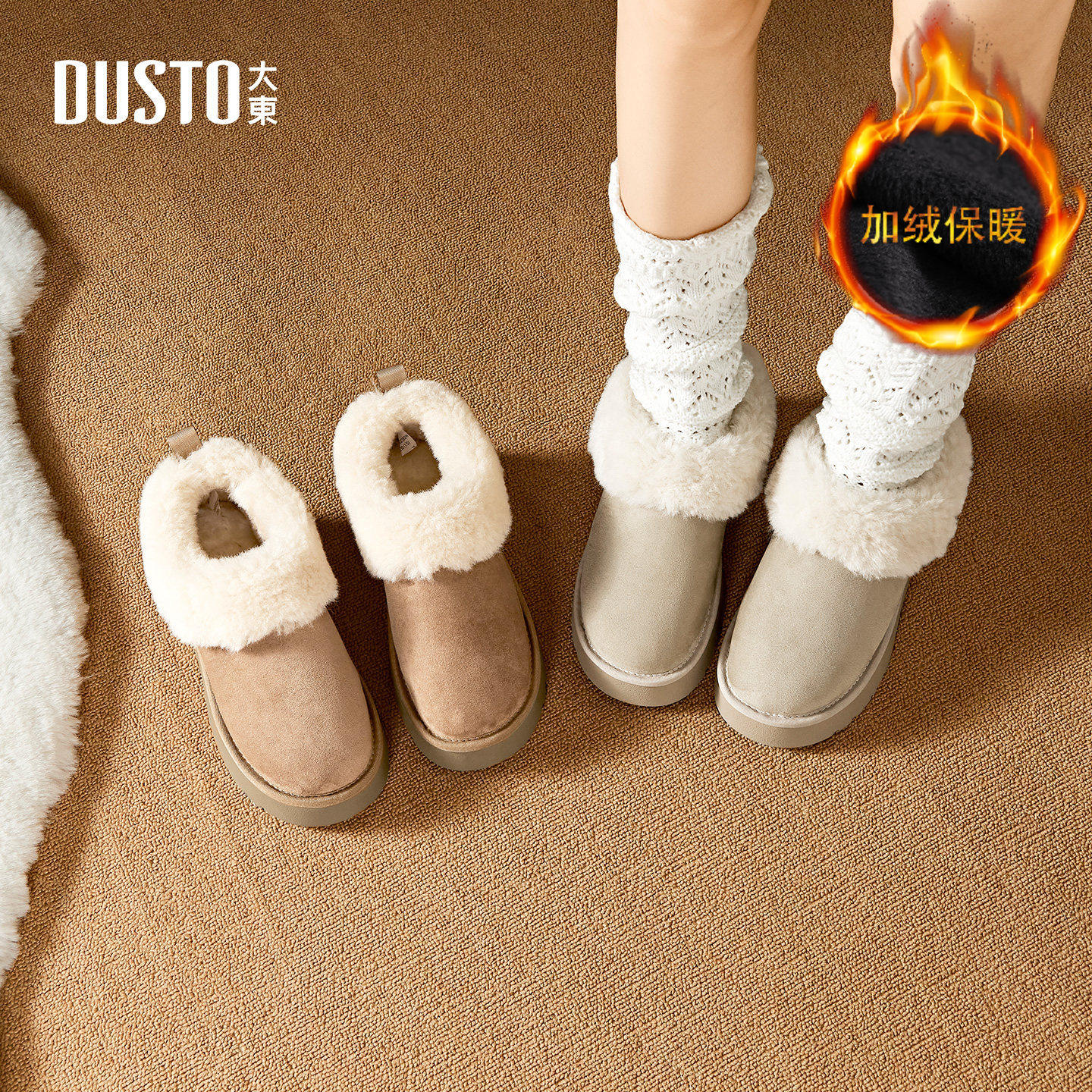 大东官方皮毛一体雪地靴女款2025新款冬季加绒加厚棉鞋女保暖短靴,女鞋,时尚雪地靴,淘宝优惠券,粉丝福利购,淘宝优惠卷