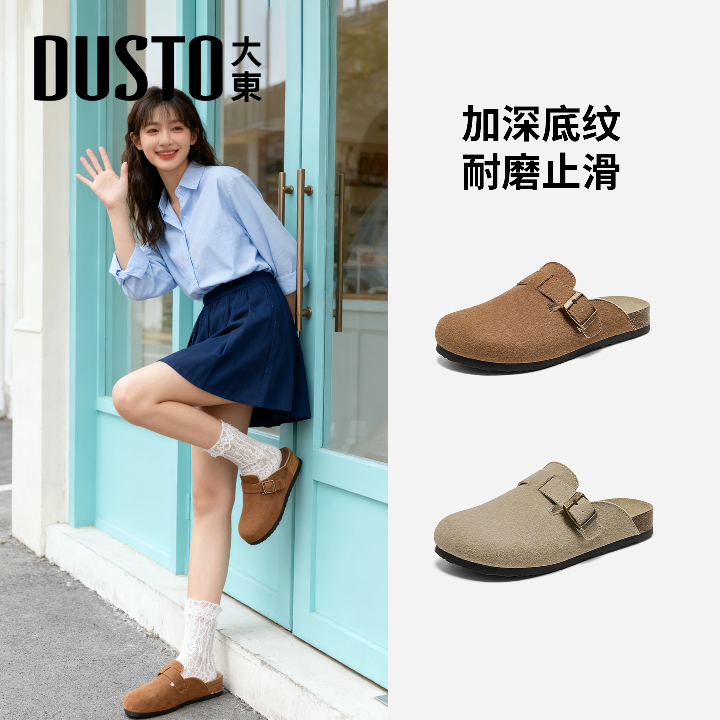 大东官方勃肯鞋包头拖鞋女外穿2025新款秋季一脚蹬懒人复古半拖鞋