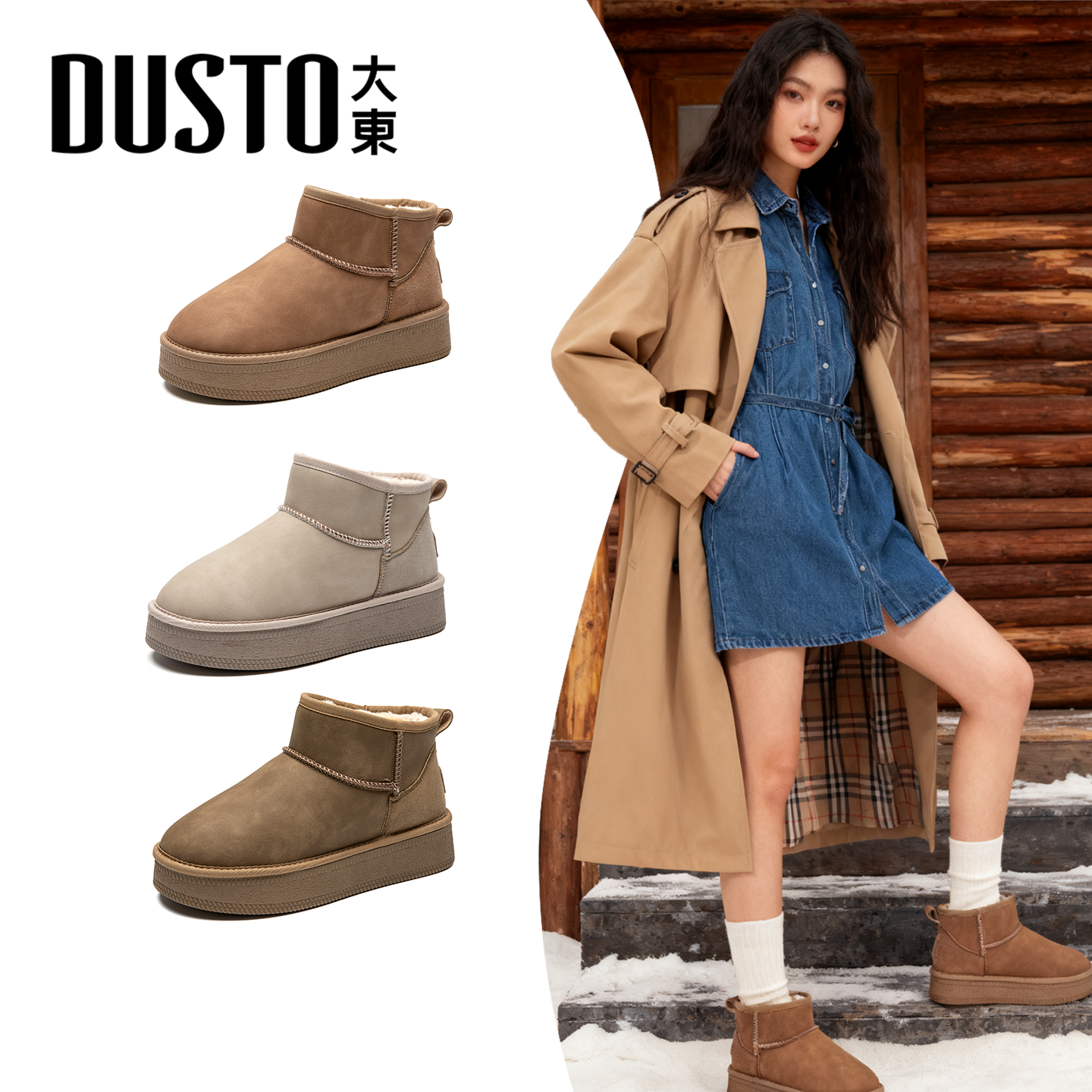大东官方厚底雪地靴女款2025新款冬季女鞋加绒加厚棉鞋保暖鞋子女