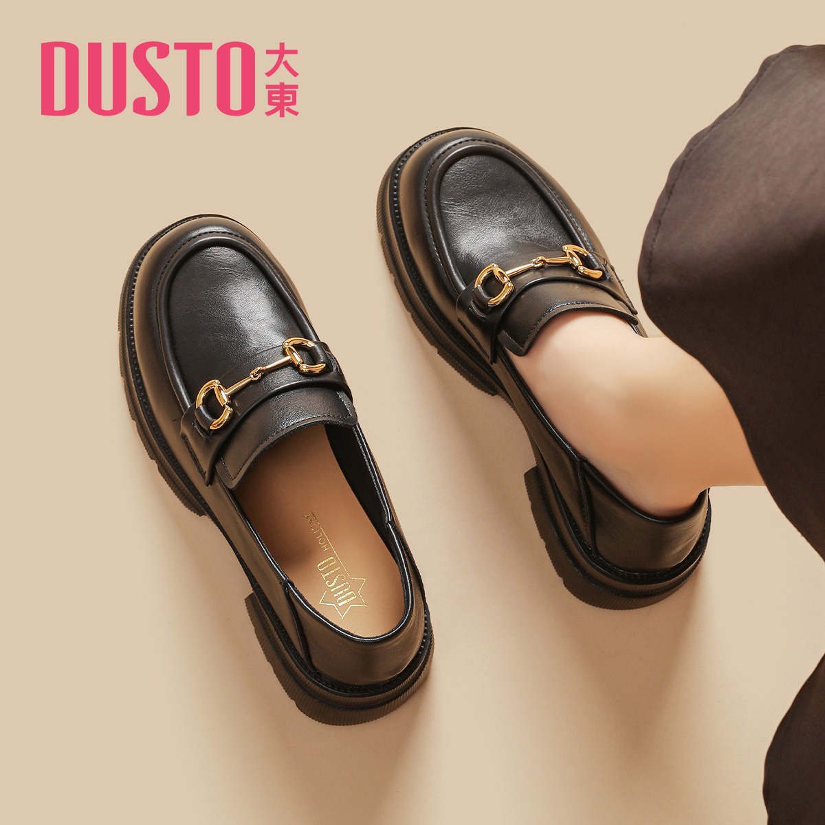 大东官方厚底乐福鞋女2025新款秋冬通勤女鞋一脚蹬单鞋软底小皮鞋