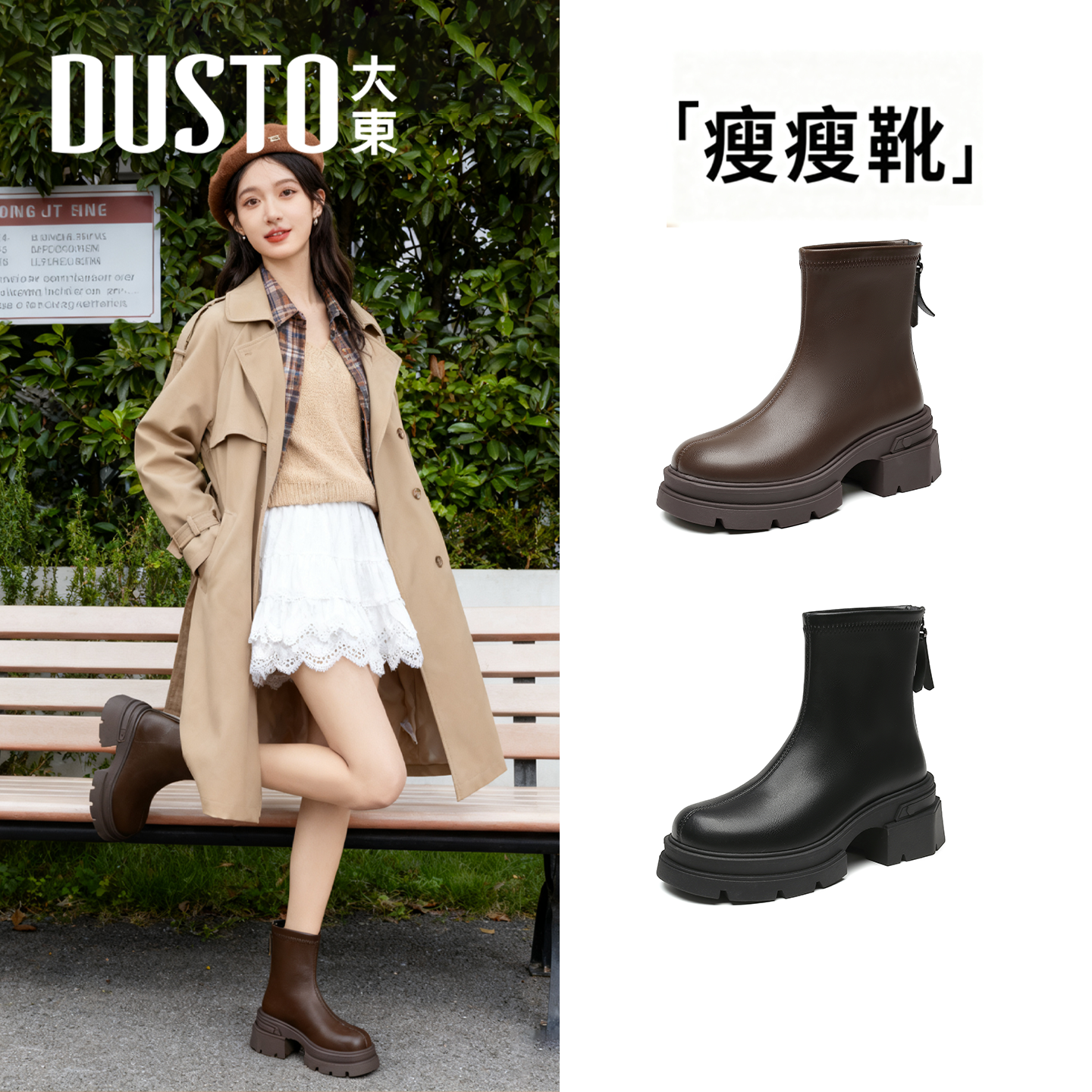 大东官方厚底短靴女款2025新款爆款冬季黑色靴子切尔西女靴马丁靴