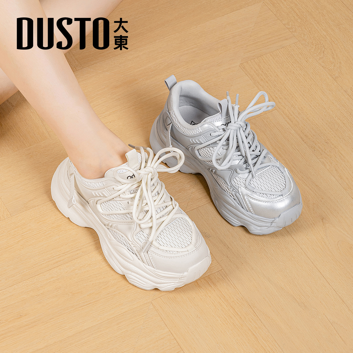 大东官方厚底老爹鞋女2025新款冬季网面鞋透气小个子休闲运动女鞋