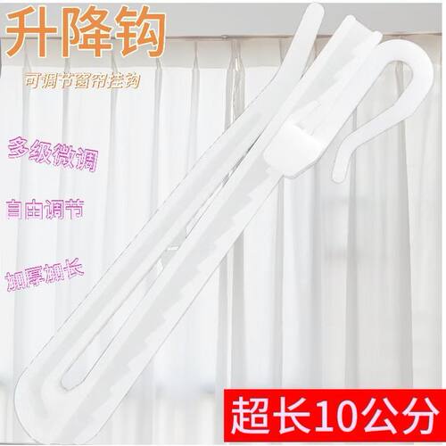 韩式窗帘挂钩配件可调伸缩钩