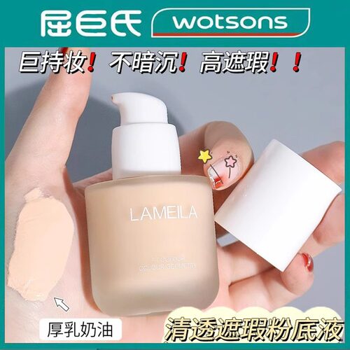 天猫u先试用DW粉底液持久不脱妆小样30g遮瑕正品官方旗舰店干皮