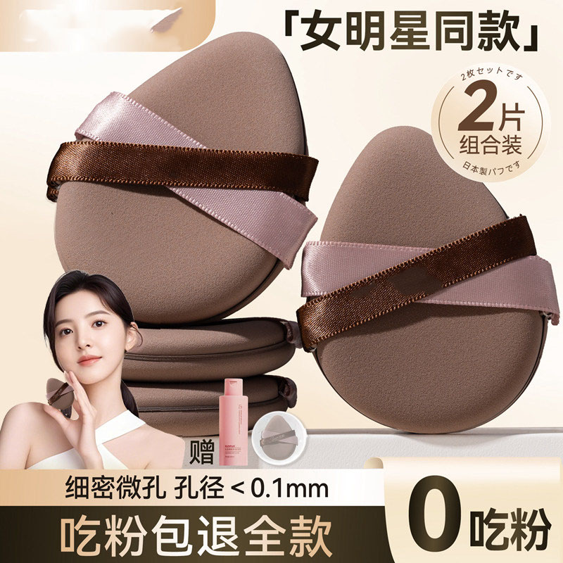 超软绷带粉扑气垫超软不吃粉干湿两用粉底液专用化妆师美妆蛋