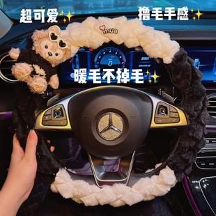 毛绒柔软保暖汽车方向盘套可爱神车载内装 2024新款 饰男女把套黑白