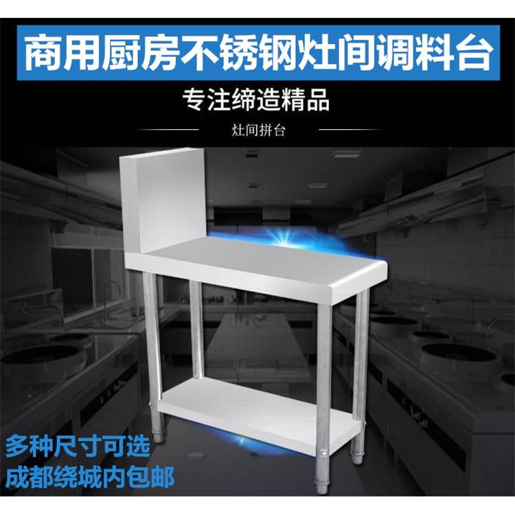 可定制不锈钢拼台配菜台灶间拼台厨房置物架灶台酒店专用调料台