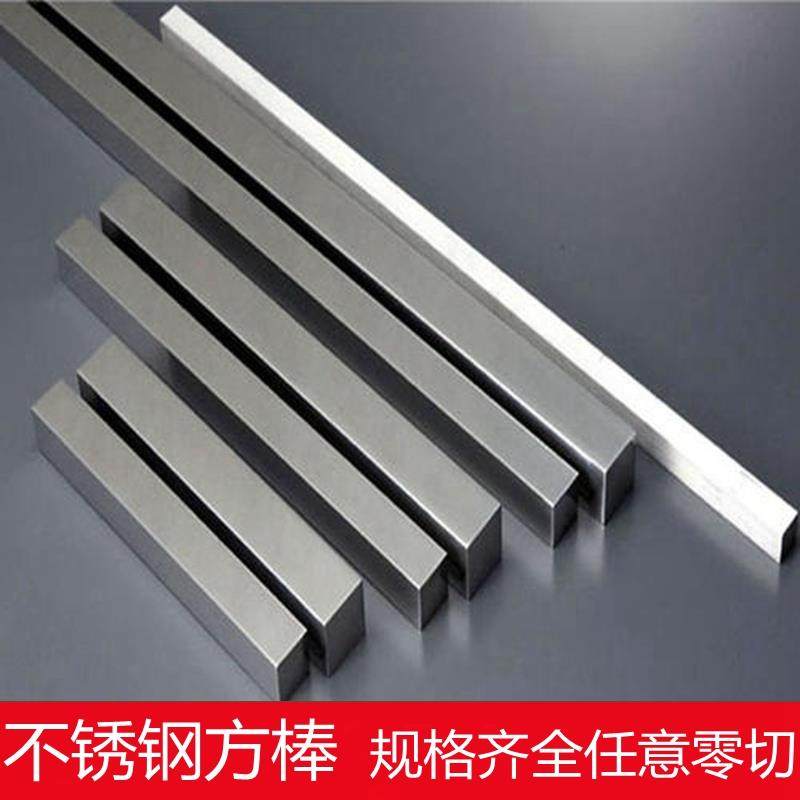 304不锈钢方棒实心方钢22mm长500mm金属材料及制品 实心方钢2*2mm,金属材料及制品,铜材,淘宝优惠券,粉丝福利购,淘宝优惠卷