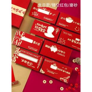 金榜题名高考红包创意红包中考镂空红包18岁成人礼仪式感生日礼盒
