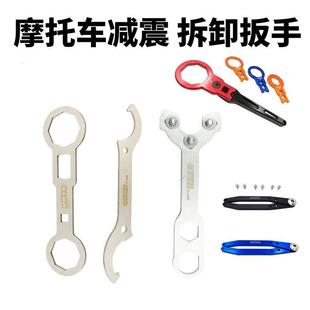摩托车减震器拆装工具拆装专用工具摩托车维修工具调整专用工具