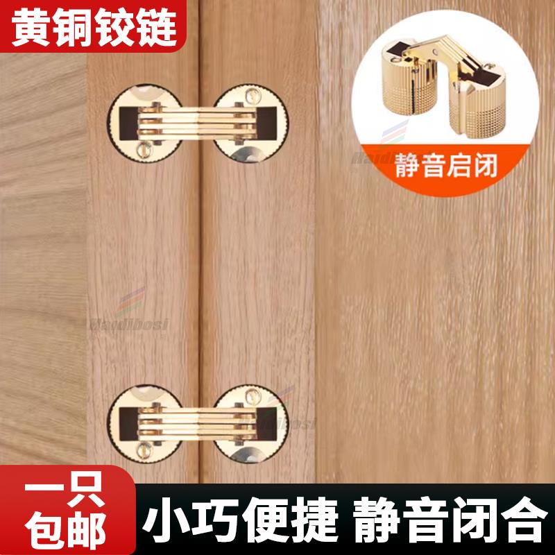 隐藏式铰链一字型暗藏180度柜门圆柱小合页隐形翻板十字平开铜铰
