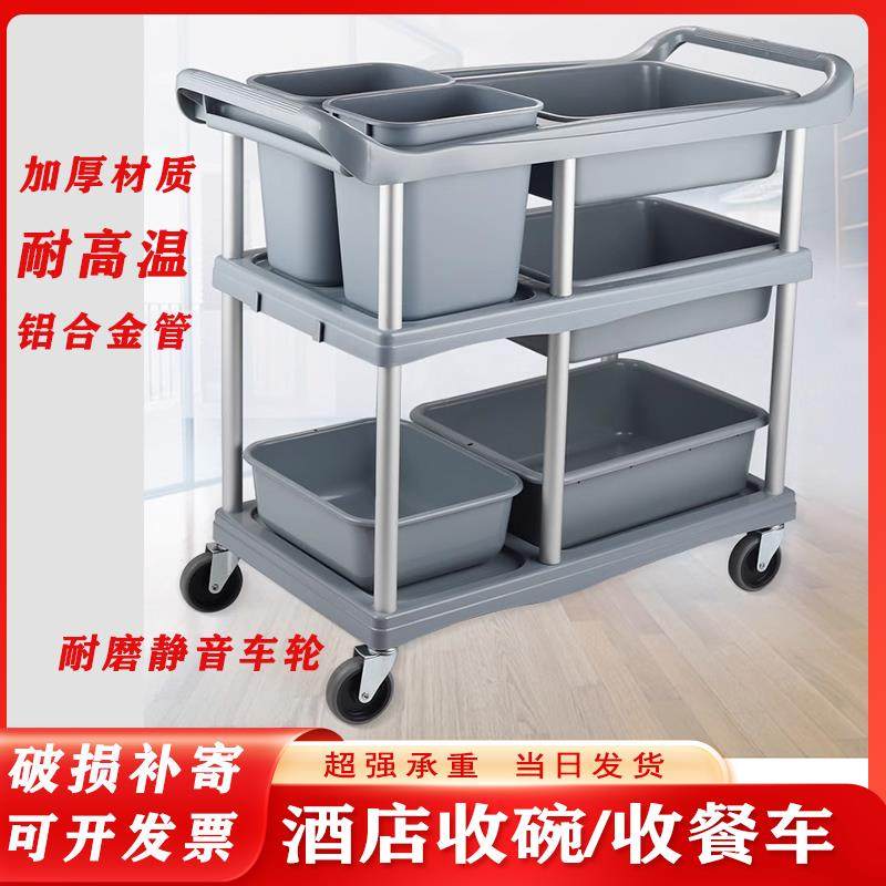 白云收餐车小推车餐厅商用多功能收碗车静音服务车饭店餐盘收集车,商业/办公家具,餐车/摆摊车/小吃车,淘宝优惠券,粉丝福利购,淘宝优惠卷