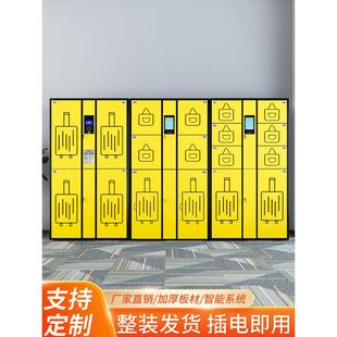 景区智能行李箱寄存柜商场扫码收费储物柜酒店机场车站自助存包柜