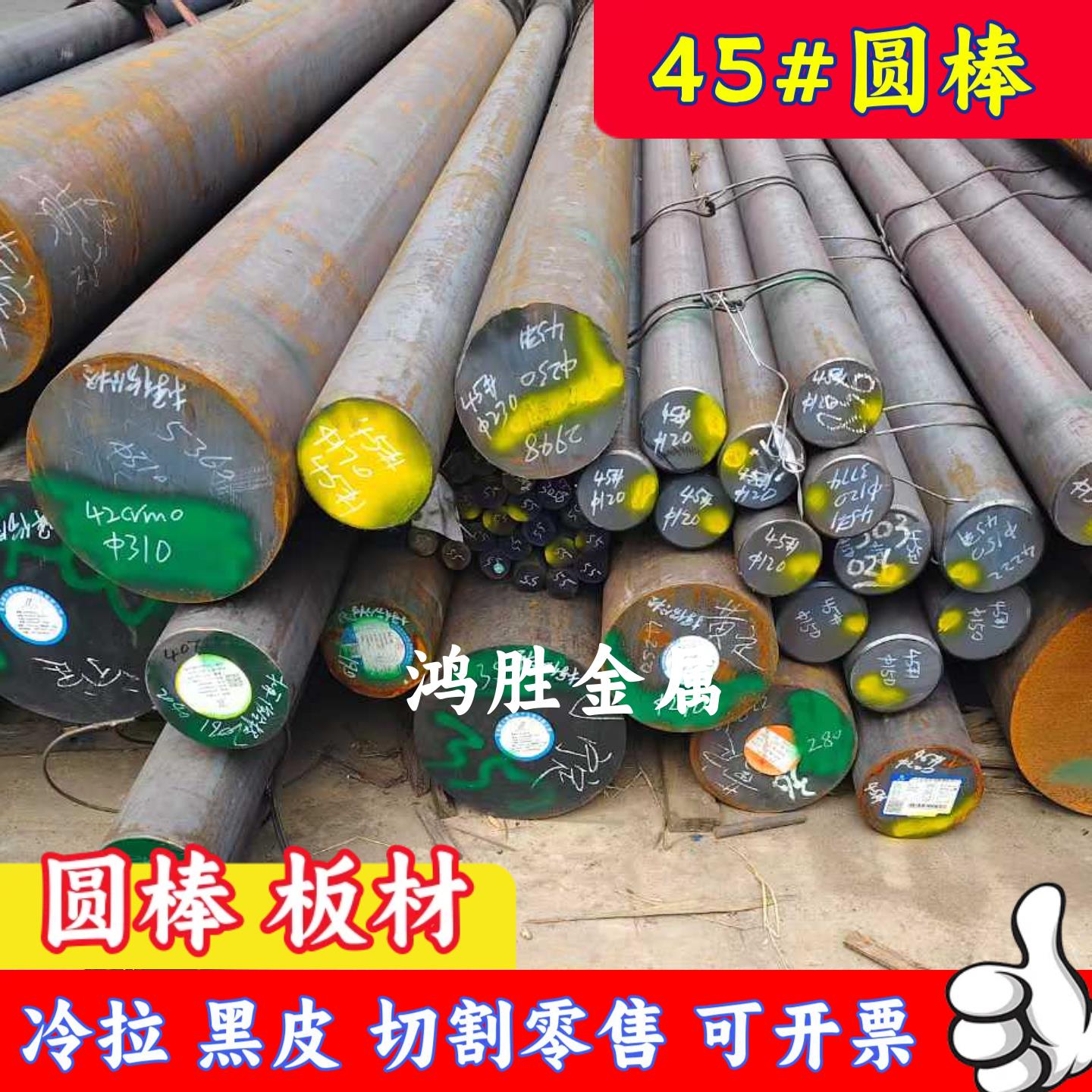 45号钢圆棒 45#圆棒 毛坯铁棒 实心碳钢16 18 20 22 25 30-500mm
