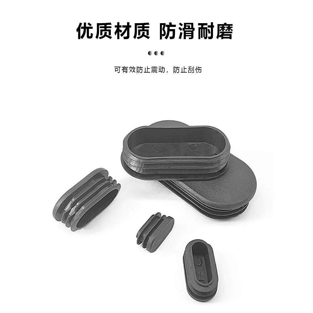 钢管堵头椭圆椅子榄形椭圆管堵头旦形管鸭圆管塑料黑白灰椭圆管塞