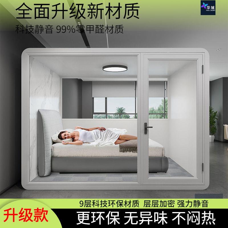 室内隔音房家用睡觉睡眠仓静音舱小屋钢琴直播隔音室小房间电话亭