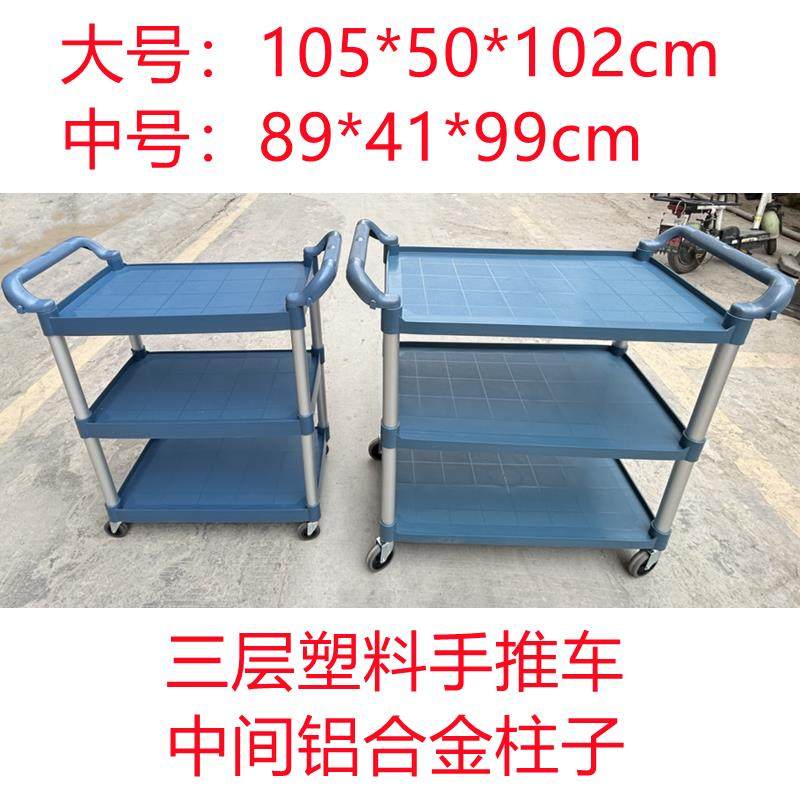 饭厅多用途三层手推车 收餐车送餐车 餐盘收集车 大号碗碟车,商业/办公家具,餐车/摆摊车/小吃车,淘宝优惠券,粉丝福利购,淘宝优惠卷